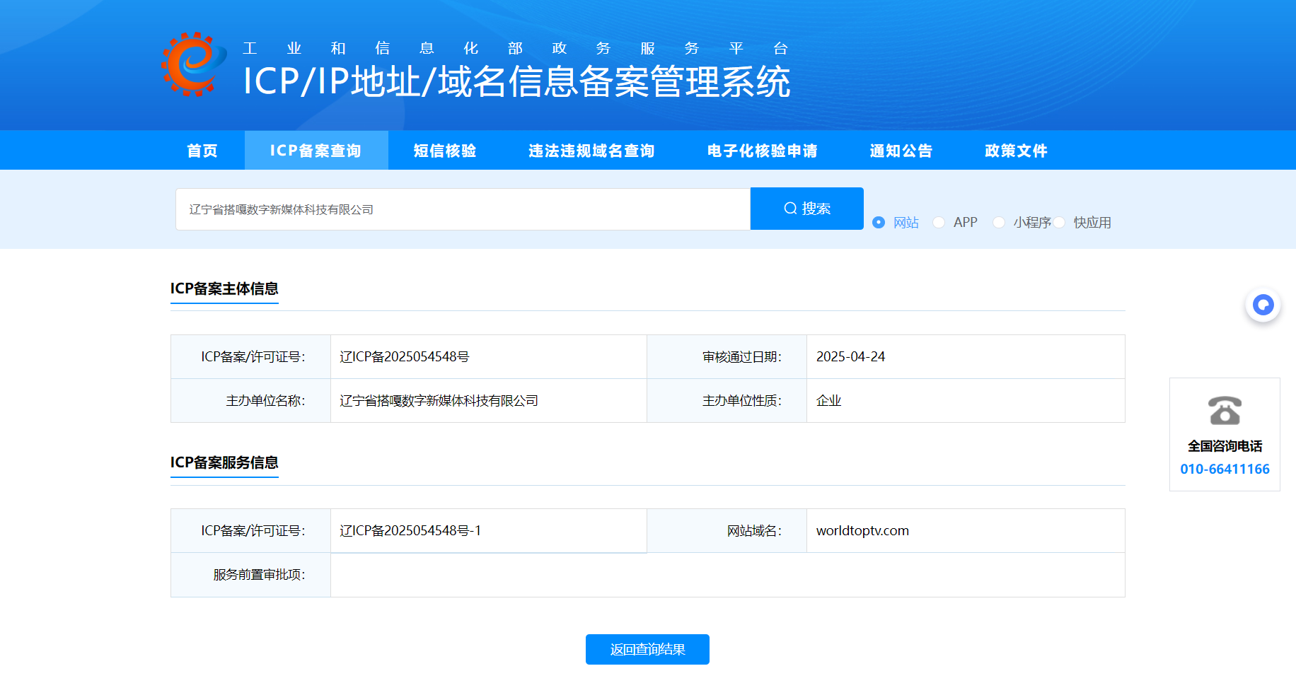 微信图片_20250513165106