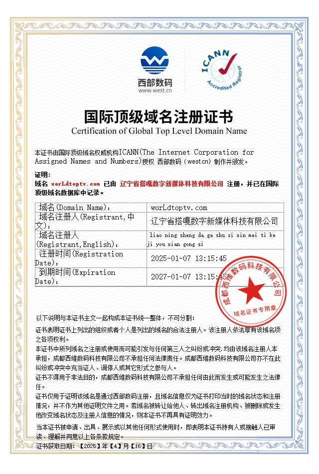 worldtoptv.com_certificate worldtoptv.com_certificate