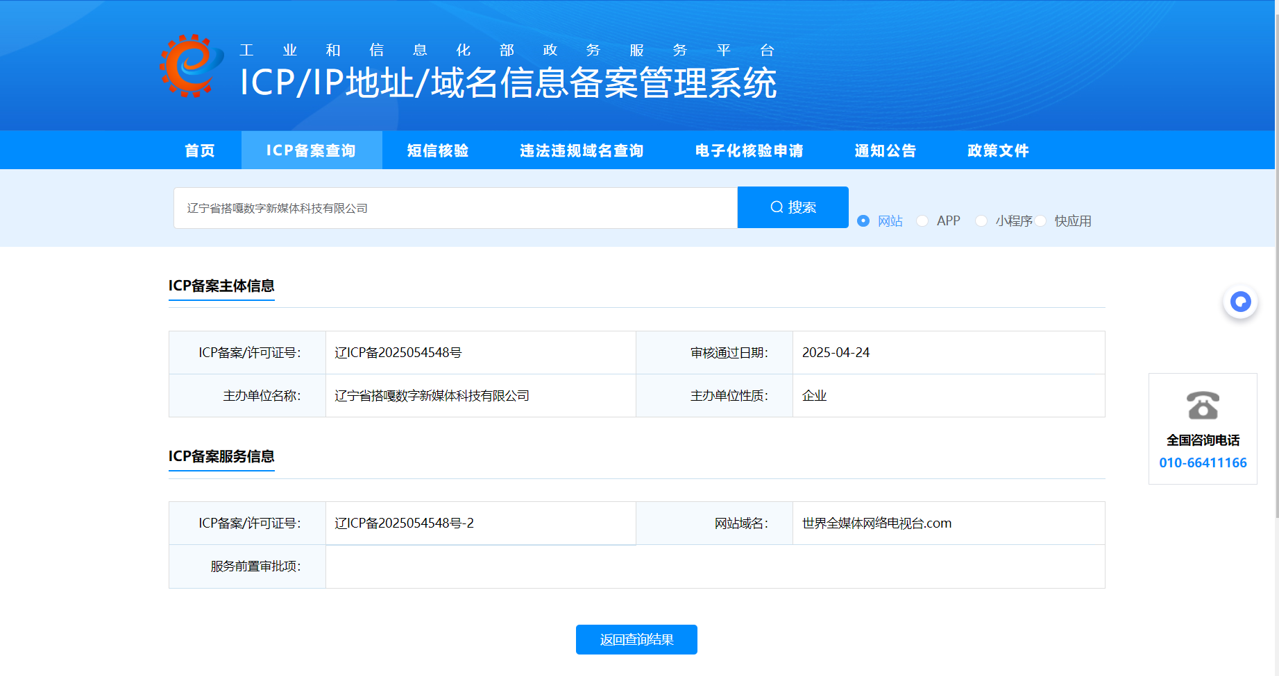 微信图片_20250513165125