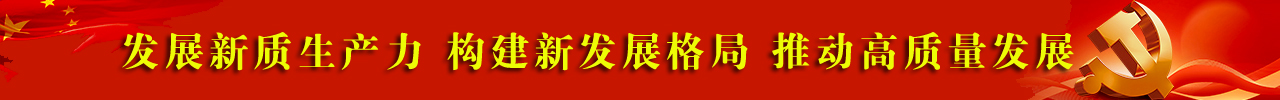“十五五”战略主线